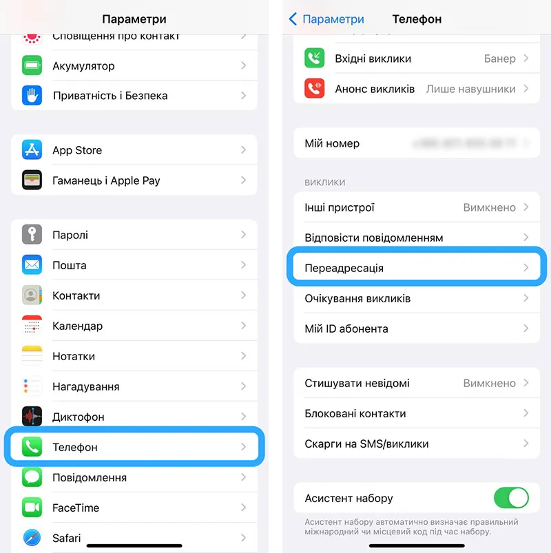 Wyłącz przekierowanie połączeń w iPhonie